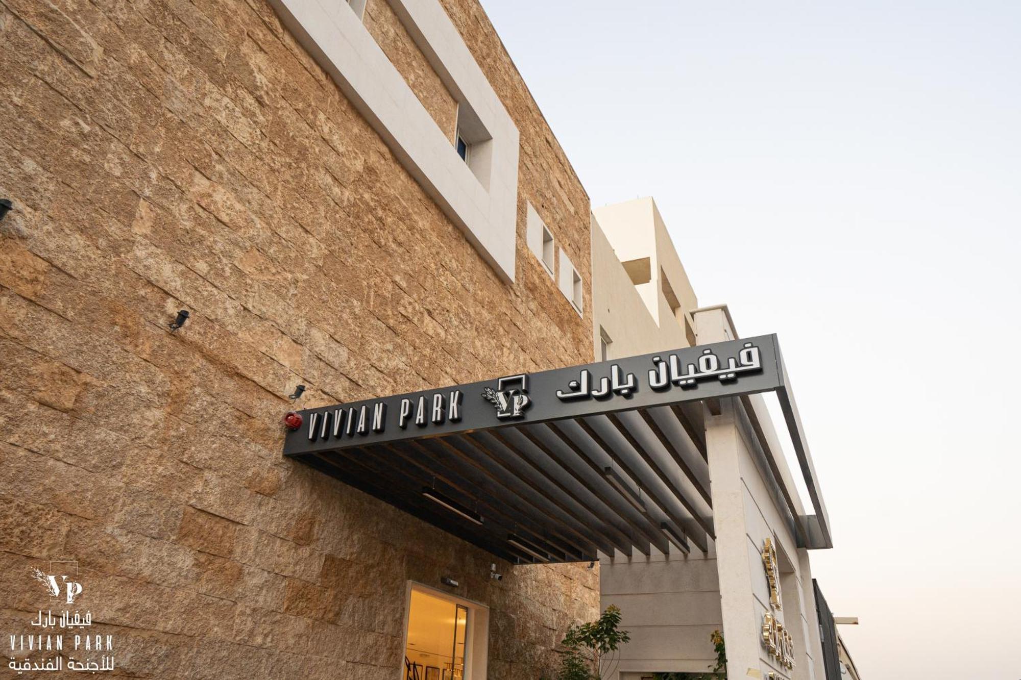 Vivian Park Al-Aziziya Aparthotel Riyadh Exterior photo