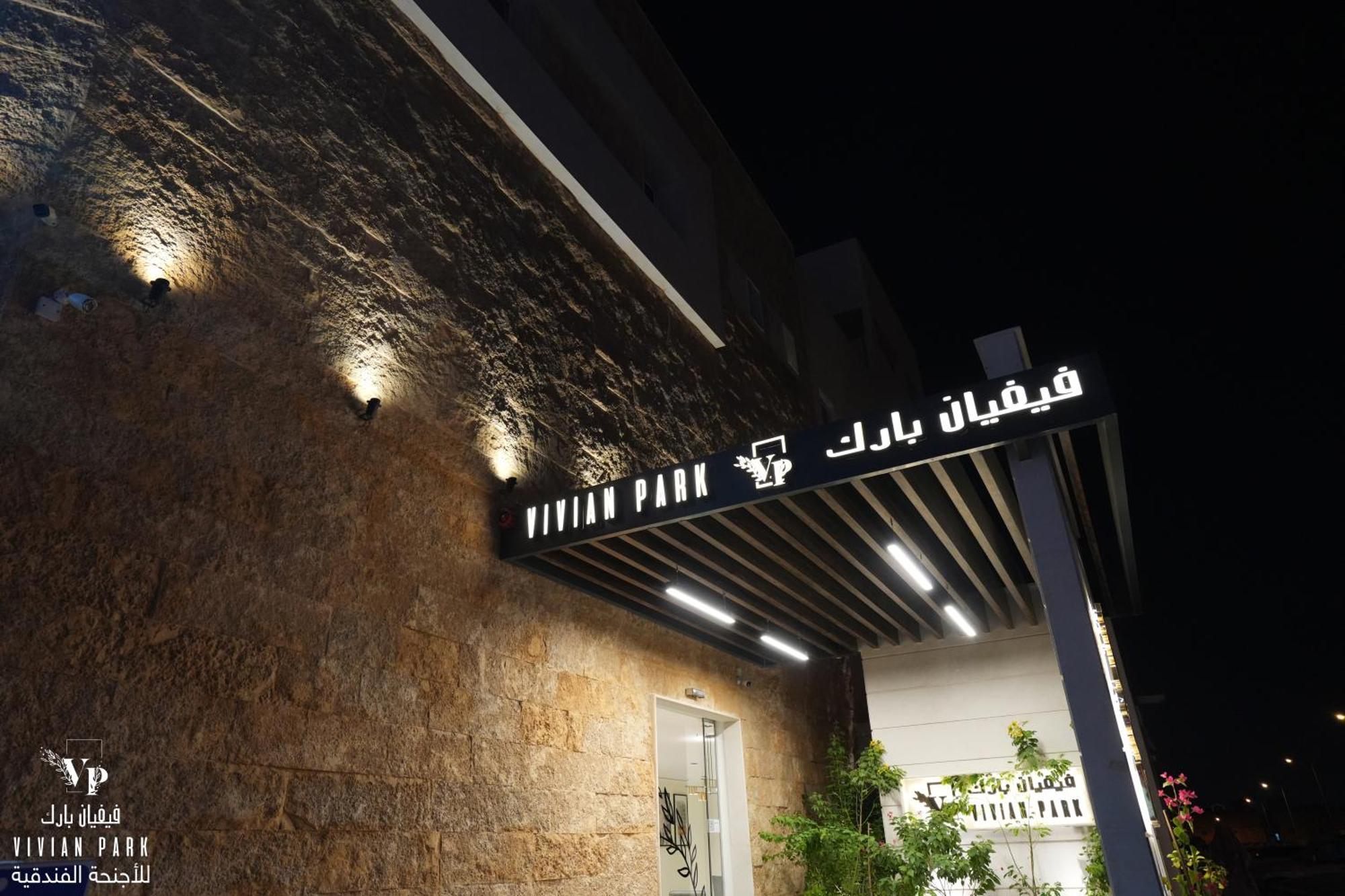 Vivian Park Al-Aziziya Aparthotel Riyadh Exterior photo
